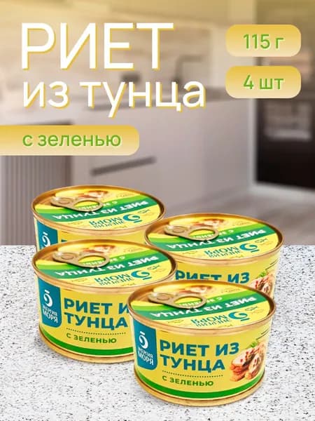 Риет Энергия Моря из тунца желтоперого с зеленью, 115г х 4шт