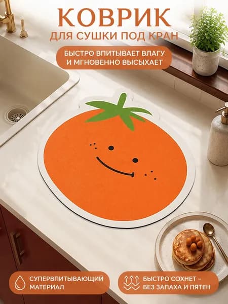 Коврик для раковины 40 см х 40 см, 1 шт