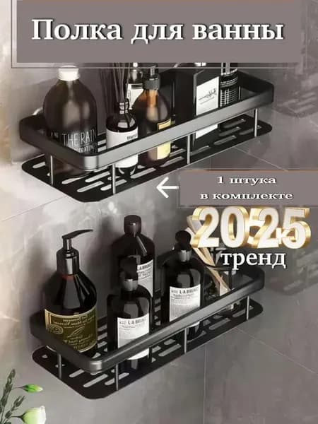 Полка для ванной и кухни без сверления