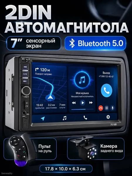 VENBES Устройство головное, диагональ: 7", 2 DIN, 0ГБ/0ГБ