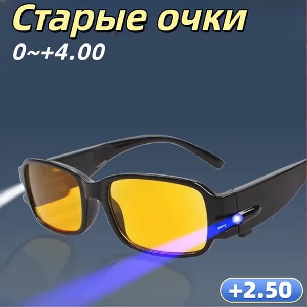 Очки компьютерные