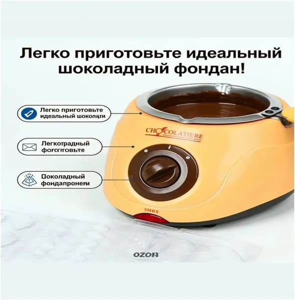 Кастрюля электрическая для таяния шоколада ZY модель QKL-01, регулировка температуры, 1 штука