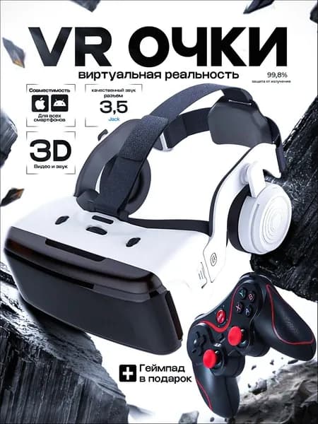 Очки виртуальной реальности для смартфона проводные с геймпадом QLED угол 180 разрешение 720x480
