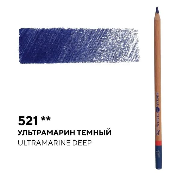 Карандаш профессиональный цветной "Мастер-класс" №521, ультрамарин темный
