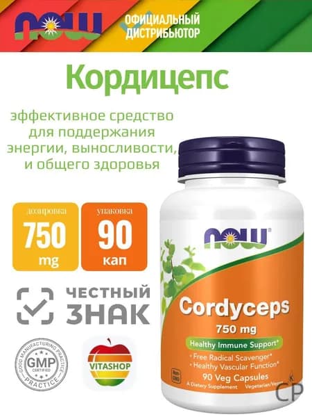 Кордицепс NOW Cordyceps, 90 капсул