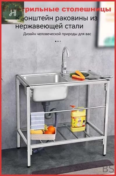 Садовая кухня,76х78см