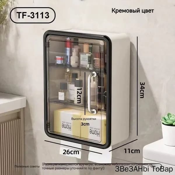 Шкаф для ванной,, 11х13х34.1 см, Универсальный