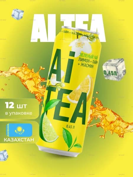 Ай tea со вкусом Лимон-Лайм-Жасмин 0,45л
