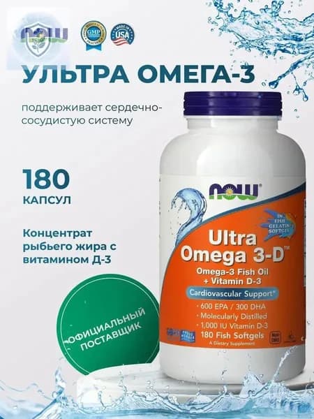 NOW Foods, Ultra Omega-3-D, 600 EPA/300 DHA, 180 рыбных капсул