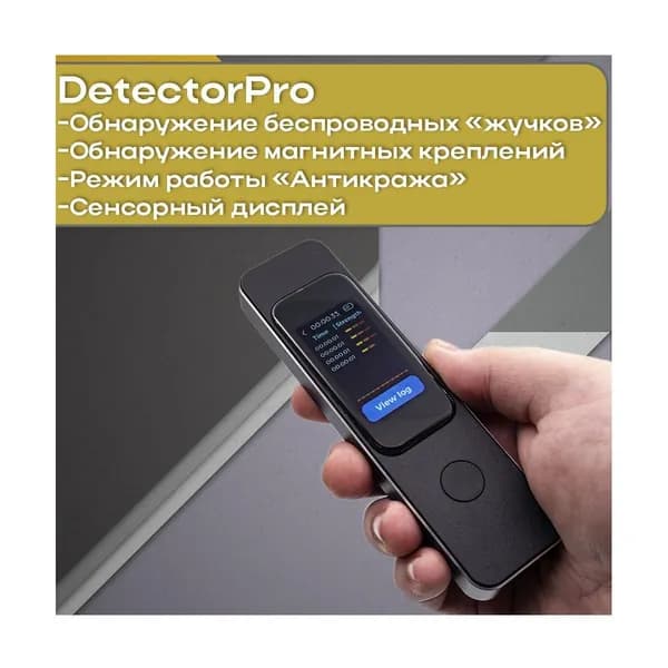 Антижучок Detector-ProF (A69655AN) для поиска скрытых камер и радиопередающих устройств с обнаружением ИК-подсветки, сигналов связи и трекеров, регулировка чувствительности, сенсорный дисплей
