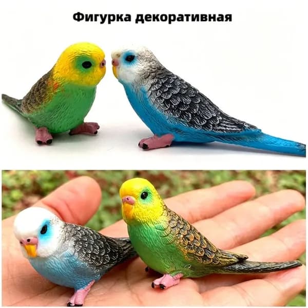 Фигурка декоративная Assorted Color, высота 1 см, длина  8 см