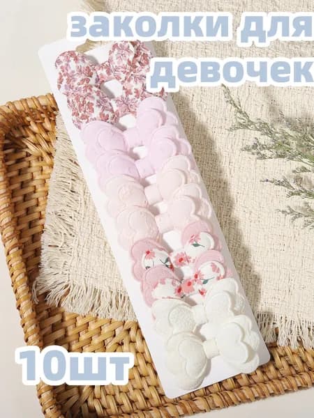 Набор аксессуаров для волос