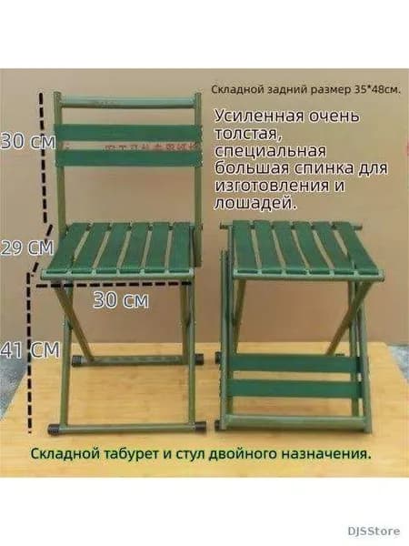 Складной стул, 1 шт.