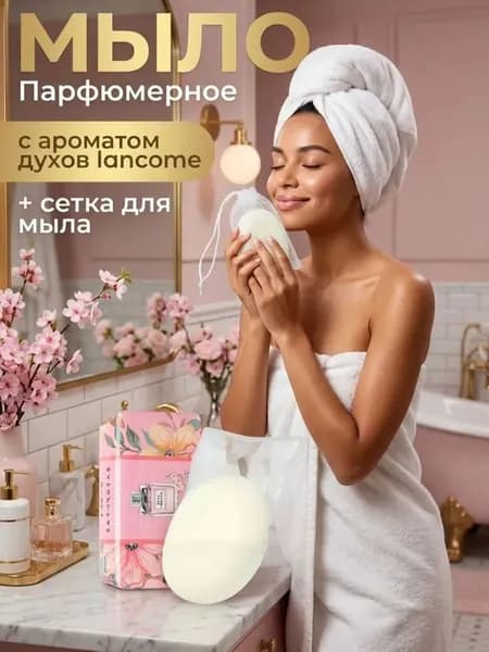 Твердое мыло