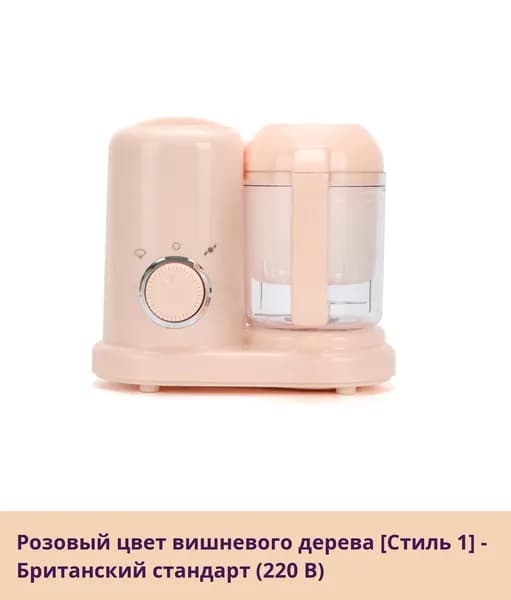IKEA блендер 05-19-00mqo1th678d9