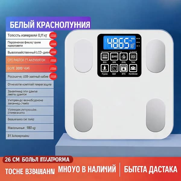 Напольные весы, нагрузка 180 кг, точность 10 г