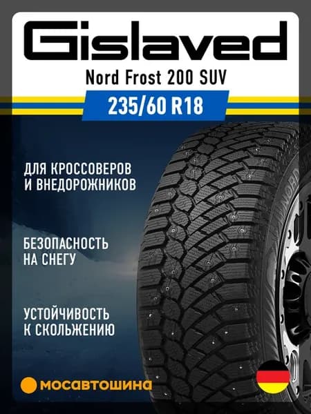 шины зимние 235 60 R18 107T XL