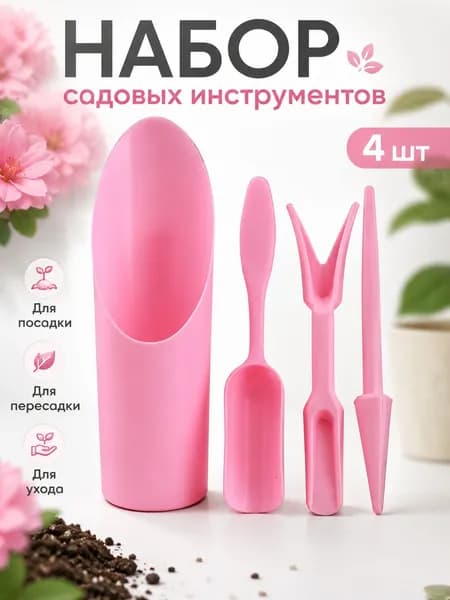 Набор для рассады