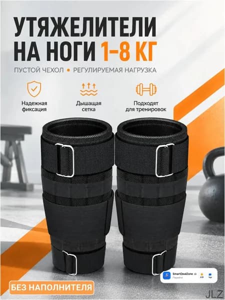 Утяжелители 2шт