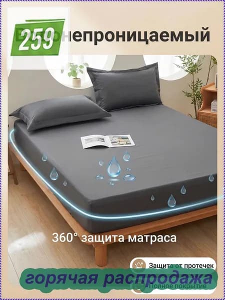 Наматрасник 100x200х29см темно-серый