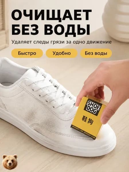 Декроттуар для очистки обуви