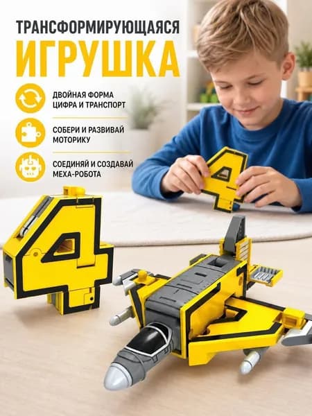 Обучающая игрушка-трансформер / Развивающий конструктор.