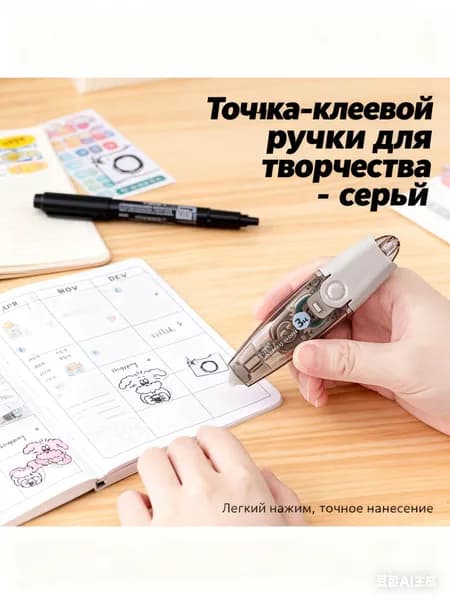 Клей канцелярский 1 шт./ 30 г.