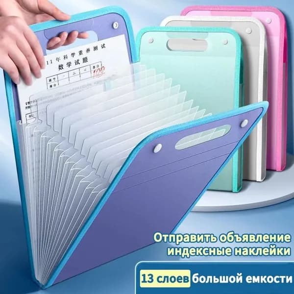 Папка, 1 шт.