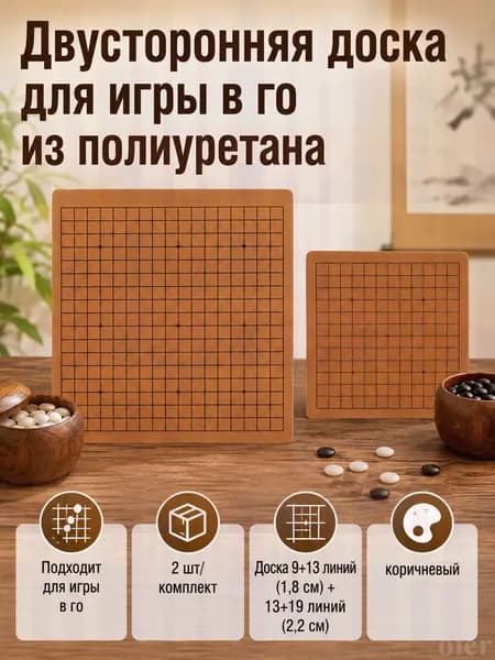Портативная кожаная доска для го двойного типа, с дорожным чехлом, для игры на улице
