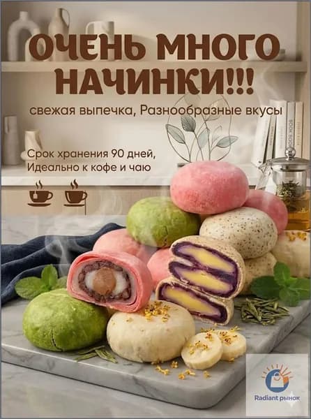 Подарочный набор из четырех популярных китайских пирожных, включающий слоеное печенье со вкусами чая Улун, османтуса и фиолетового батата для традиционного чаепития
