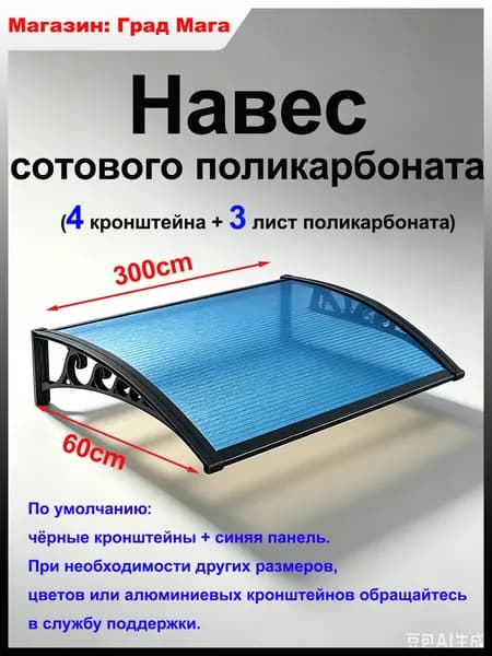 Навес на крыльце