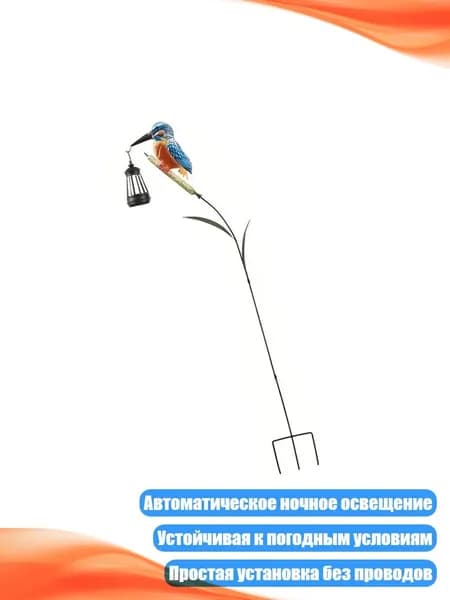 Солнечный фонарь-статуэтка царя-рыболова