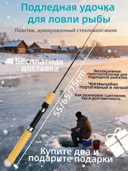Удилище, рабочая длина:  55 см , до 60 гр