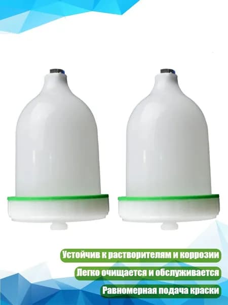 Промышленный краскораспылитель 600 мл