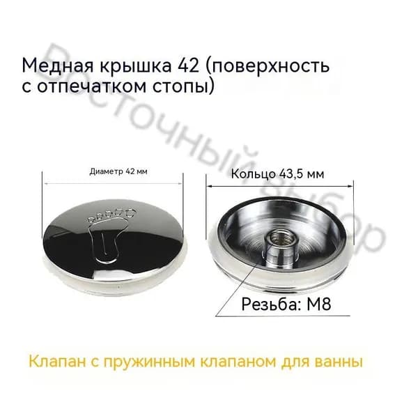 Полностью медная крышка для ванны небольшого размера + уплотнительное кольцо (без пружинящего сердечника)