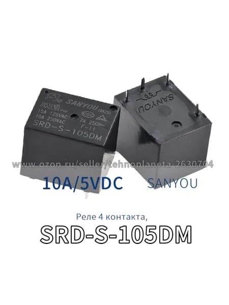 2шт. реле SRD-S-105DM 5VDC 10A, 4 контакта