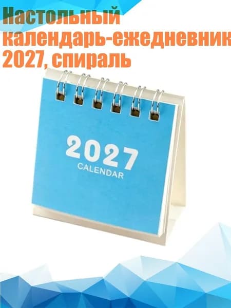 Дневник личный