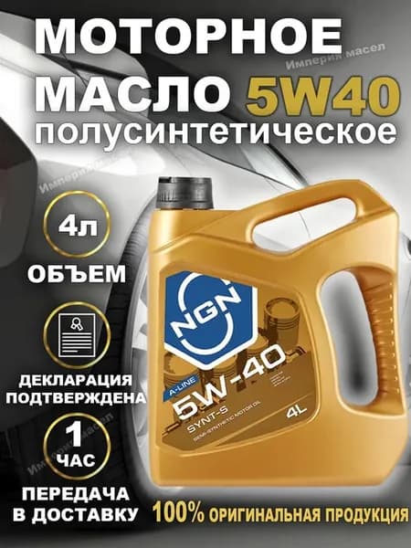 Моторное масло A-LINE 5W-40 SYNT-S 4л