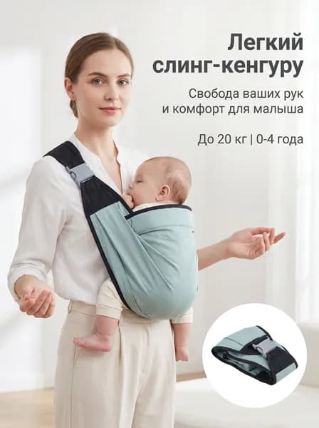 Слинг-переноска для детей, эргономичный рюкзак-кенгуру для новорожденных до 20 кг, от 0 до 4 лет