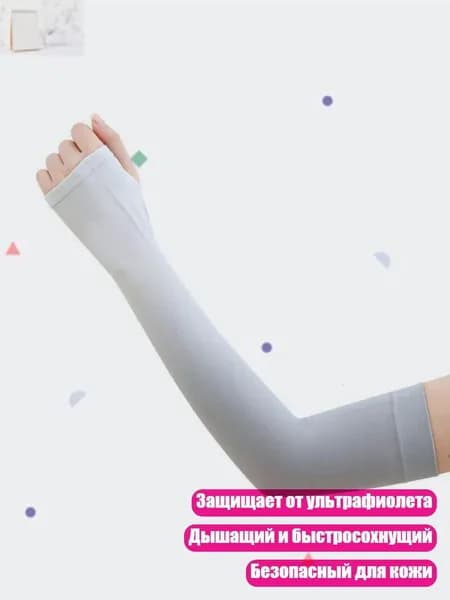 Защита запястья