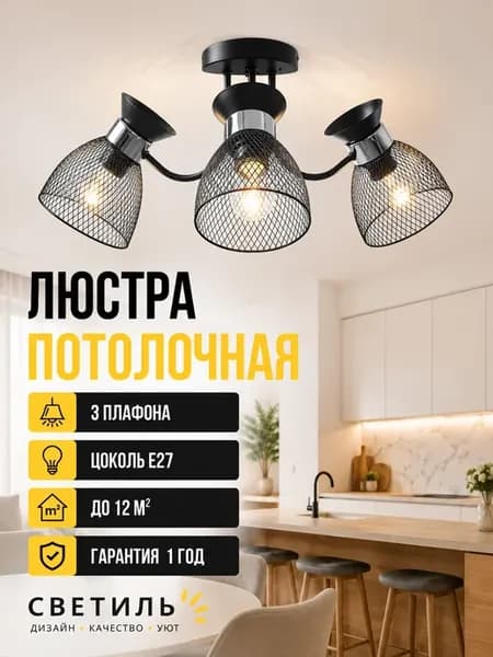 Люстра подвесная лофт 3 плафона черная E27 на кухню