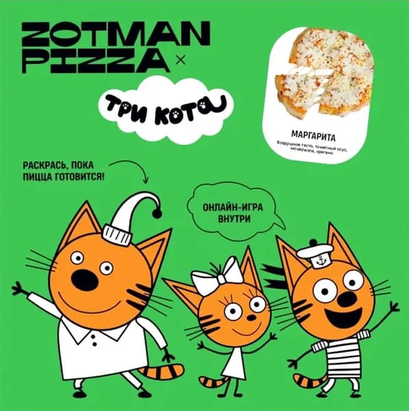Пицца ZOTMAN Три кота Маргарита, 260г