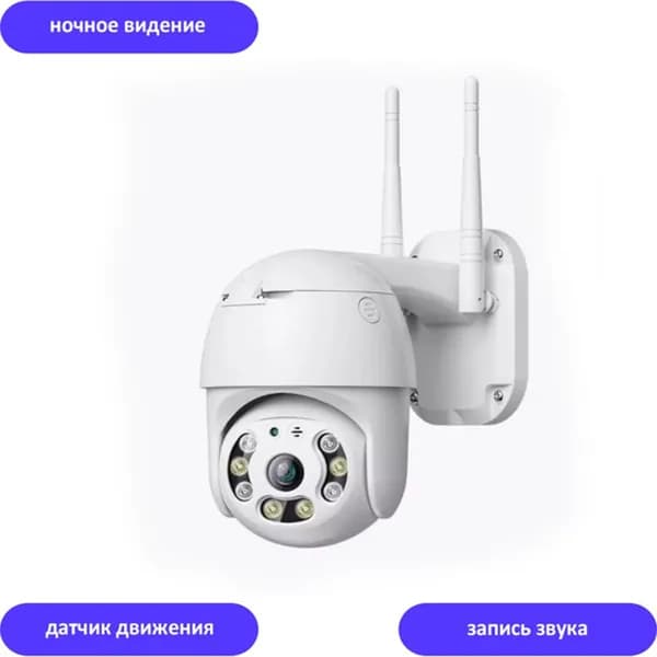 Беспроводная камера видеонаблюдения с Wi-Fi