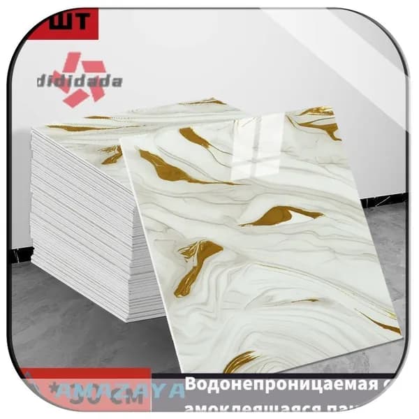 Стеновая панель