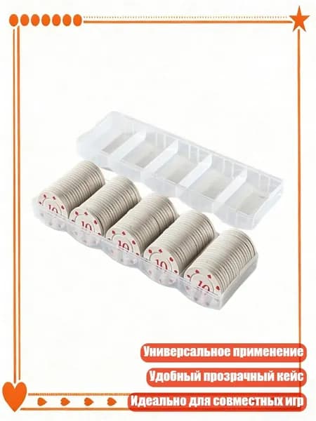 100 шт. Покерные фишки с кейсом для игры и обучения, 10