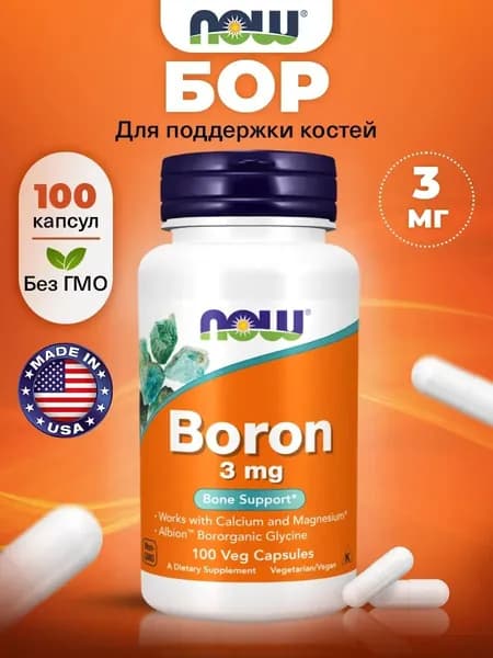NOW Boron 3mg, Бор, 100 растительных капсул, Антиоксидант для суставов и связок, костей и хрящей, для почек, для иммунитета взрослым