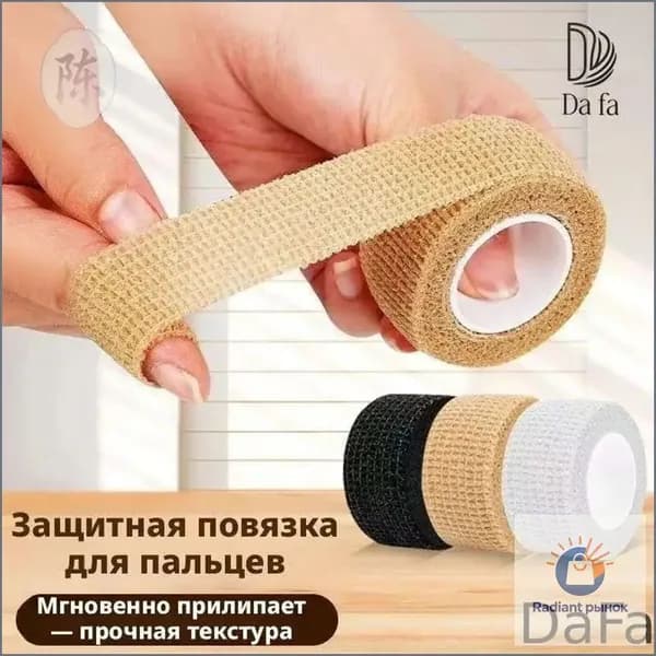 DaFa- Лента для защиты пальцев, повязка на кончики пальцев, для письма, физических упражнений и ухода за руками