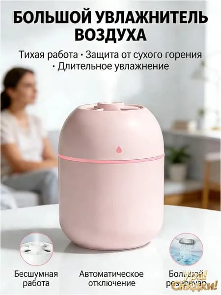 Увлажнитель воздуха A#1000183705766, светло-розовый