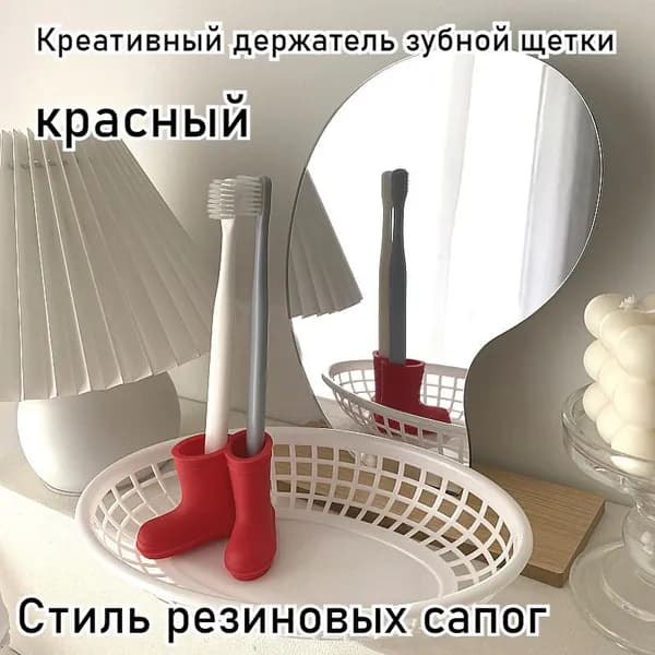Держатель Зубной Щетки, Мультяшный, Мини, Креативный, В Форме Ботинка