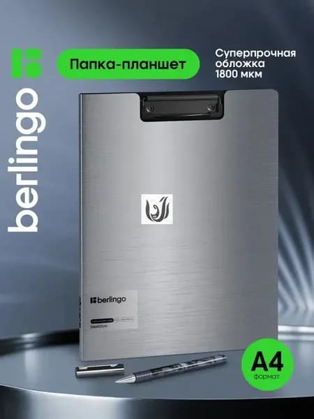 Папка-планшет A4, 1 шт.